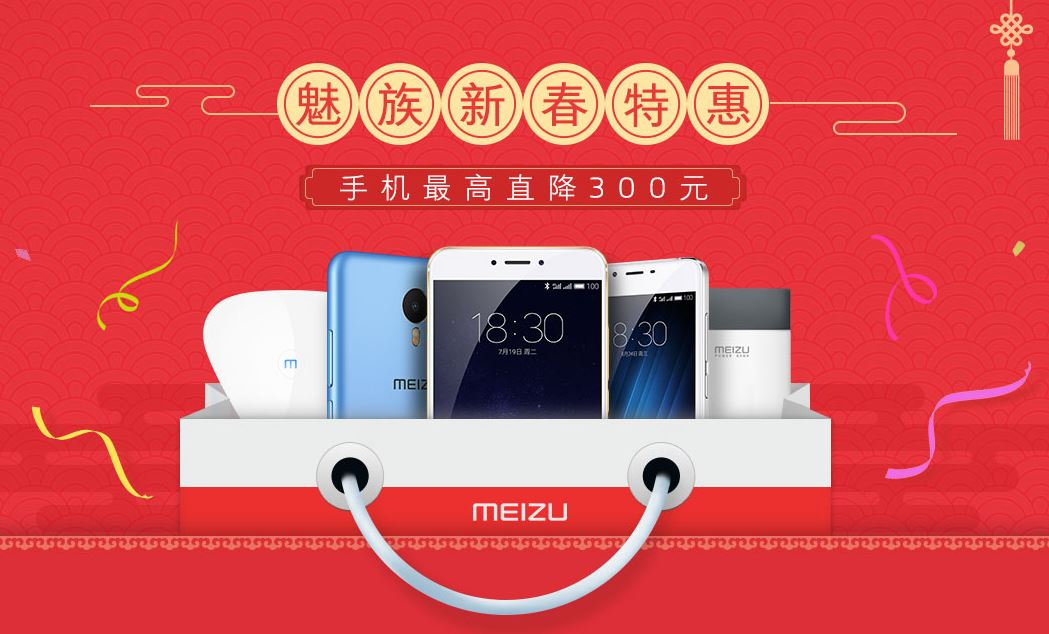 Meizu Smartphones Get Massive Price Cut Ahead of Chinese Spring Festival