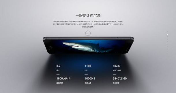 meizu pro 7