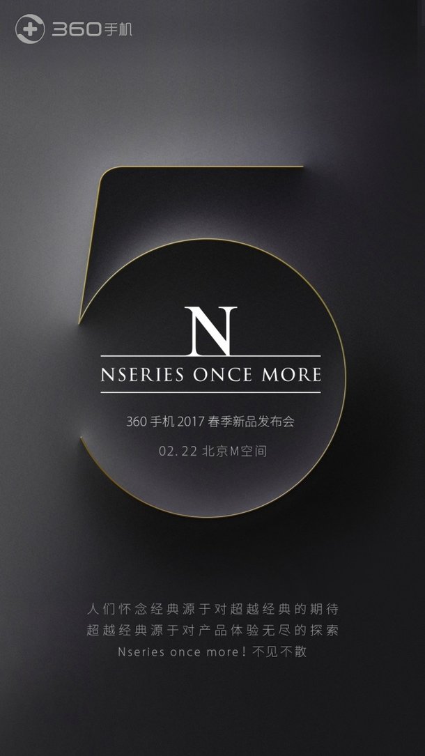 360-Mobiles-N5-teaser.jpg