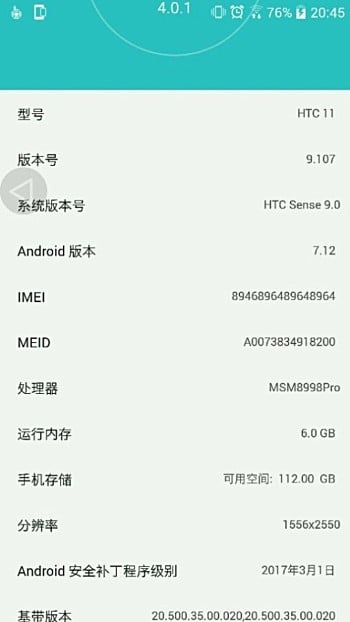 HTC 11