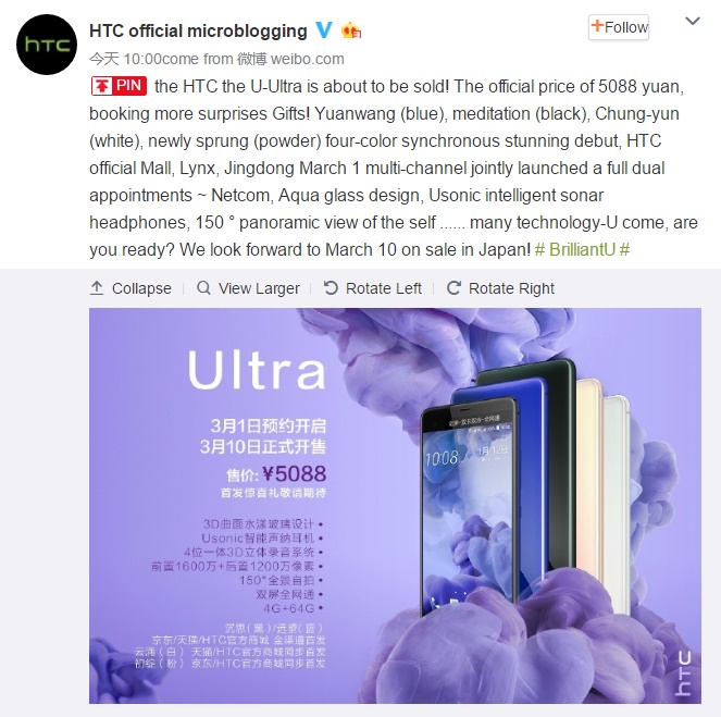 HTC U Ultra China Launch