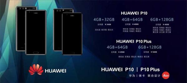 Huawei P10 price