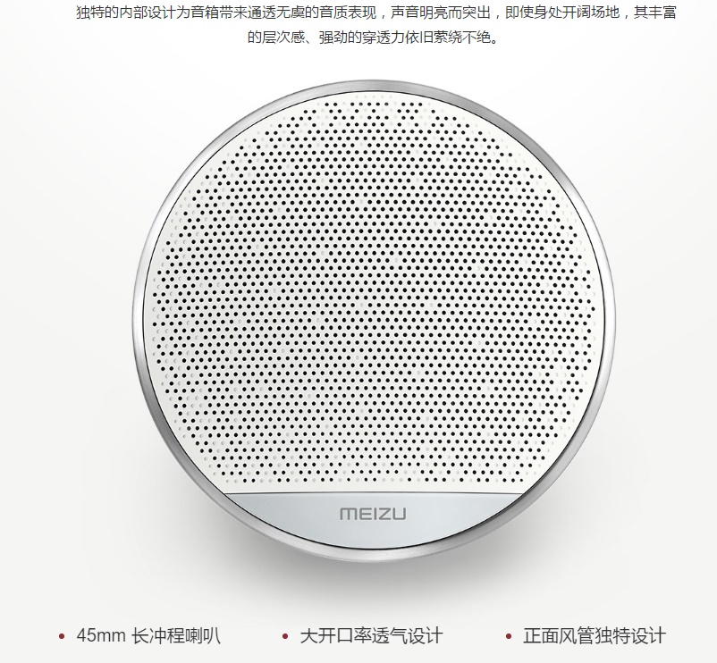 Meizu bluetooth speaker 2