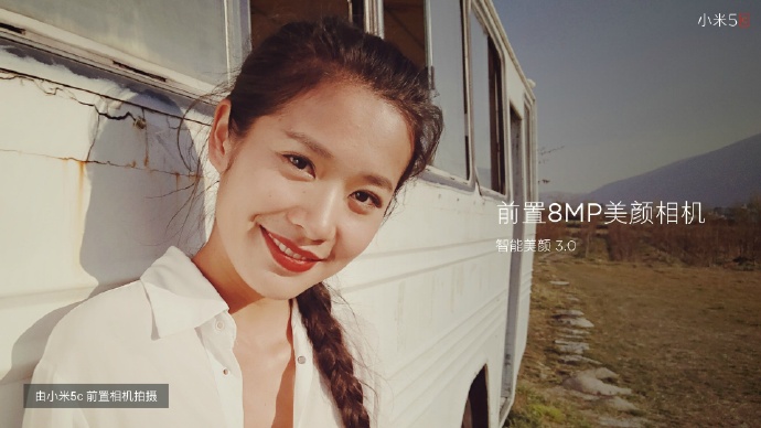 Xiaomi Mi 5c camera sample front