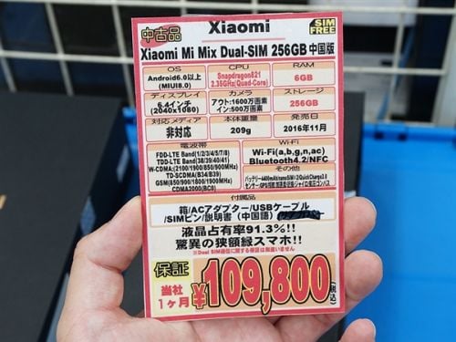 Xiaomi Mi MIX Japan