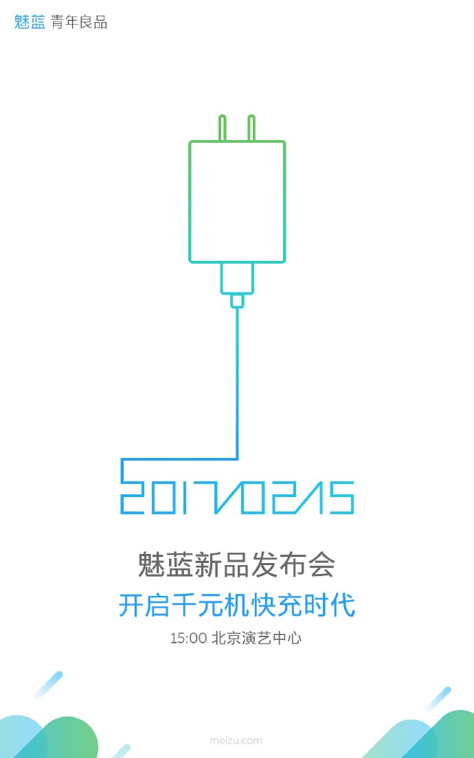 Meizu