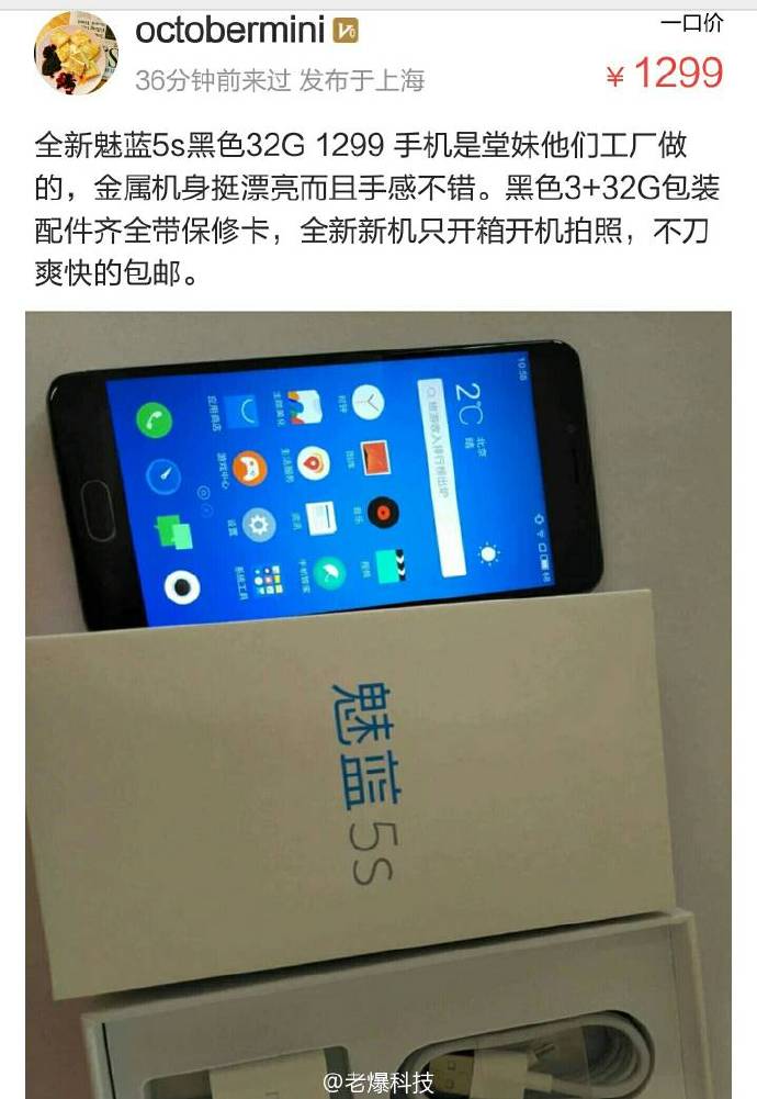 Meizu M5S Box Casing, More Renders Leak, Revealing Key Details - Gizmochina