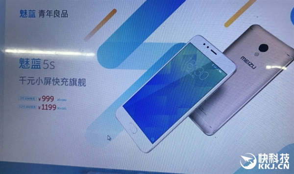 meizu-m5s-price