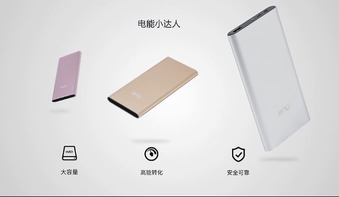 WPG Graphene lightning mobile power bank