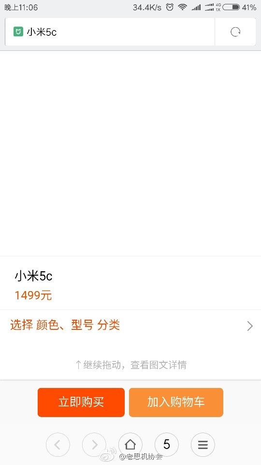 xiaomi mi 5c