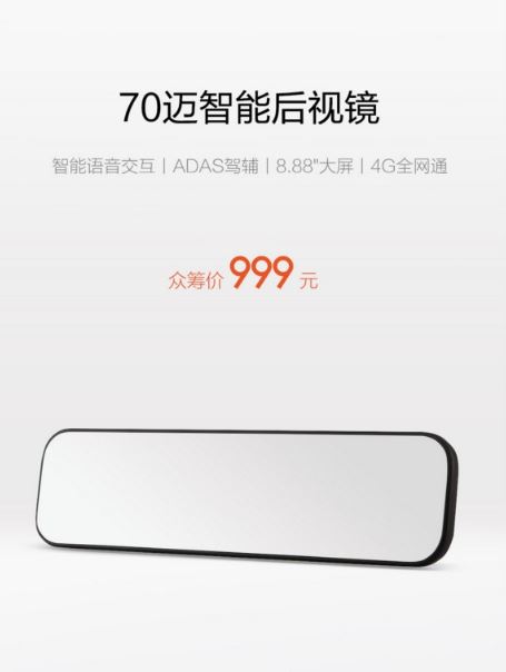 xiaomi-rearview-mirror2