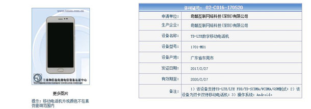 360 Mobile 1701-M01 3