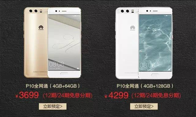 Huawei P10 Price 2