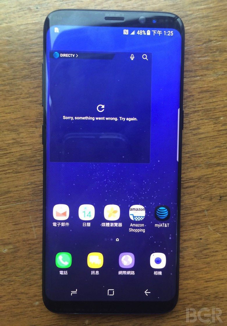 Actual Galaxy S8