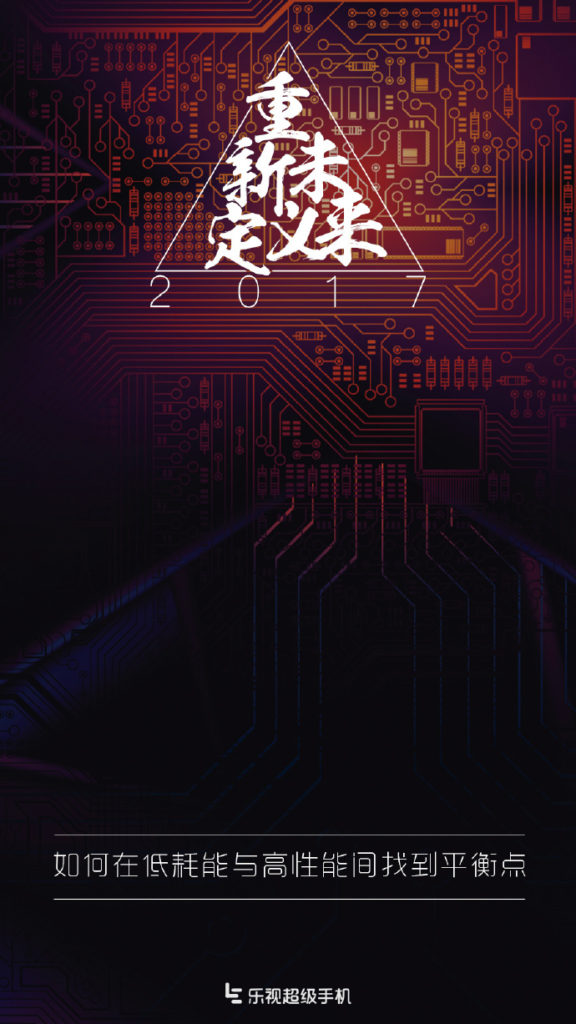 LeEco Teases New Phone That Will Balance Performance and Battery Life ...