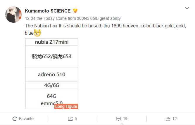 Nubia Z17 Mini Weibo