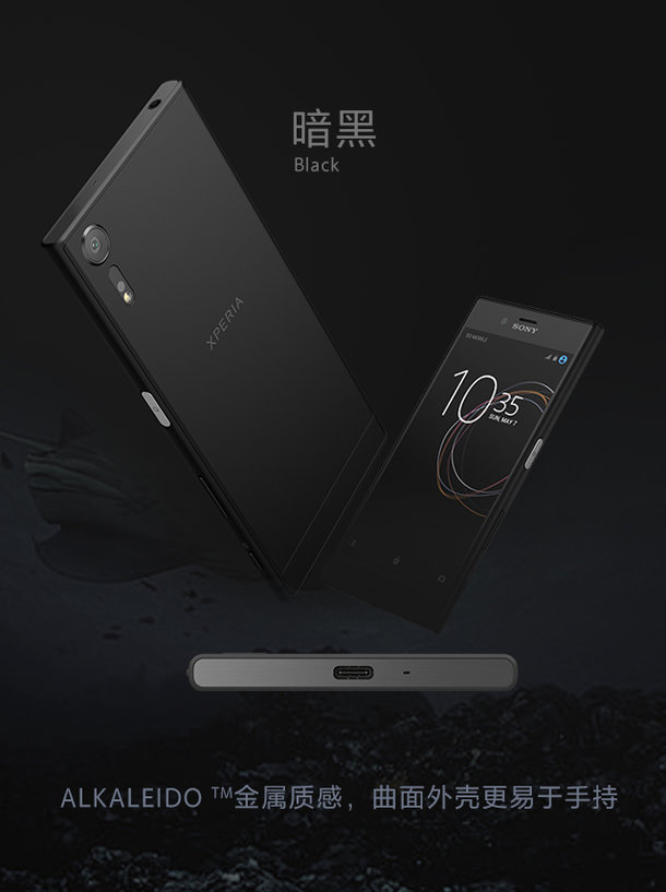 Sony Xperia XZs 5