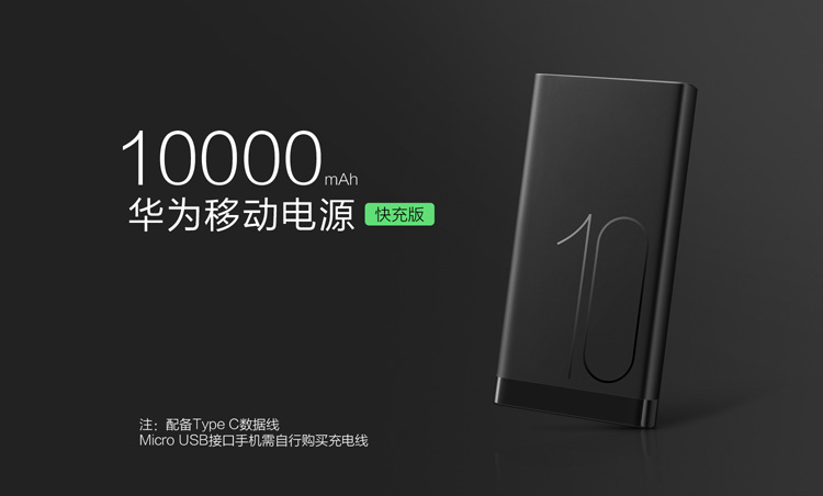 huawei 10000mah power bank