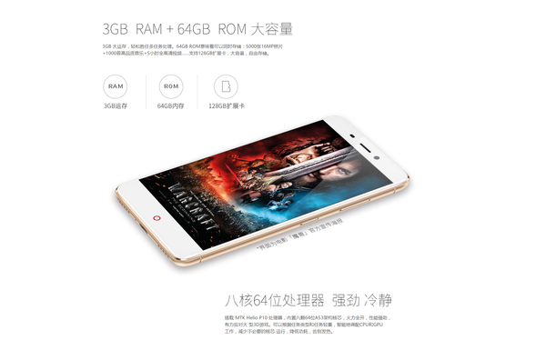 nubia z17