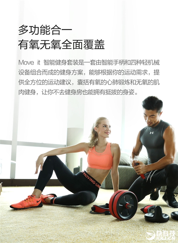 xiaomi smart fitness equipment