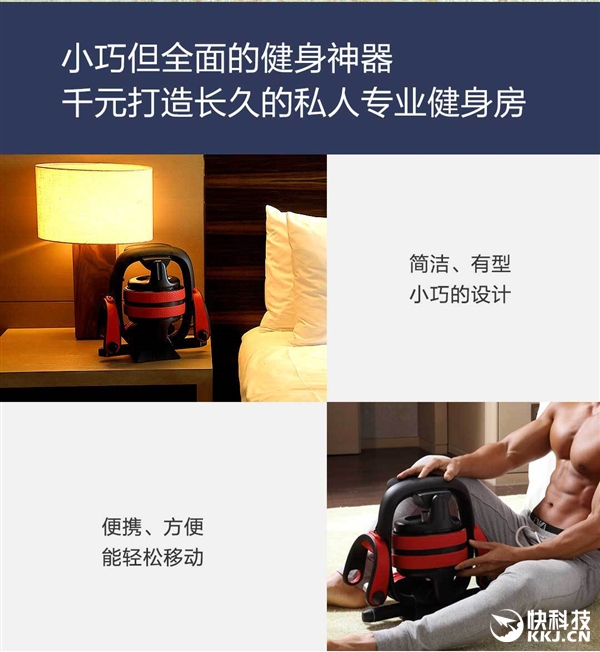xiaomi smart fitness equipment