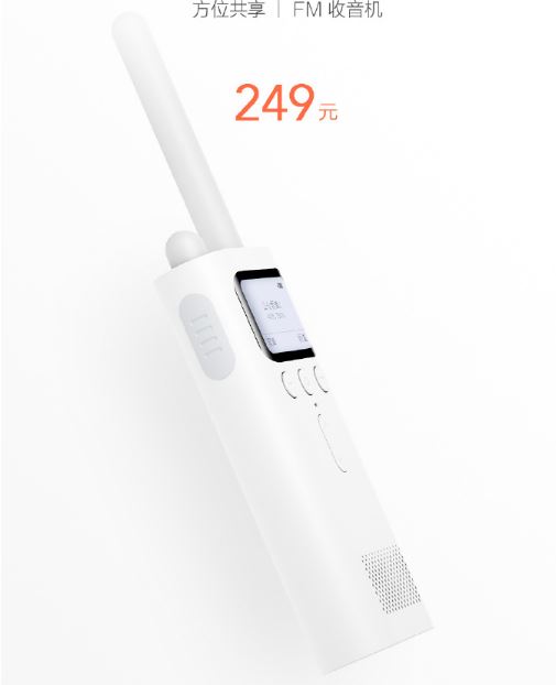 Xiaomi Walkie-Talkie