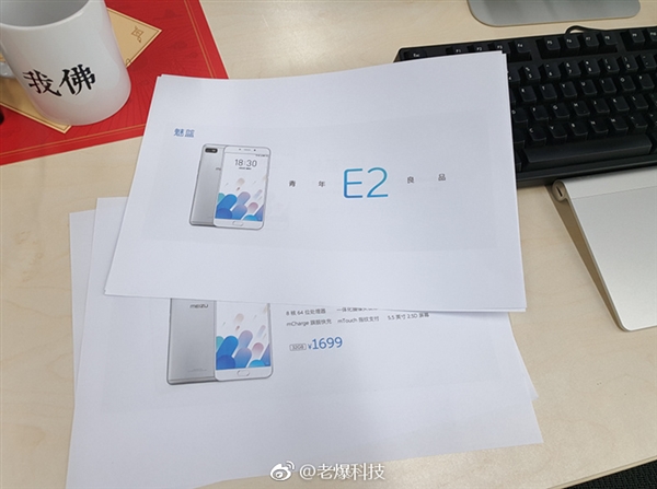 Meizu E2 Price