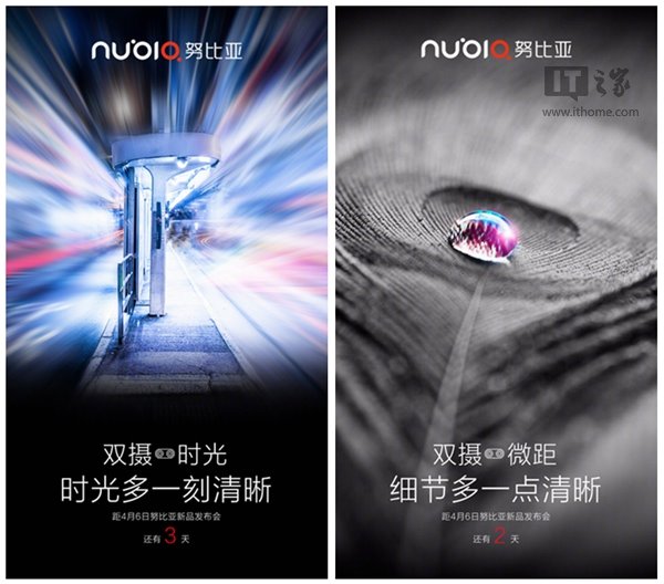 Nubia Dual Camera