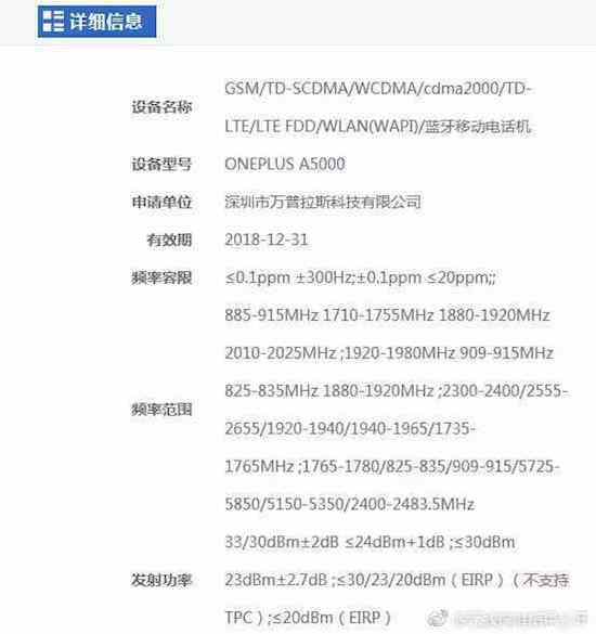 OnePlus 5 “A5000” Seen Getting Chinese Radio Certification - Gizmochina