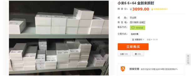 64GB Xiaomi Mi 6 Price