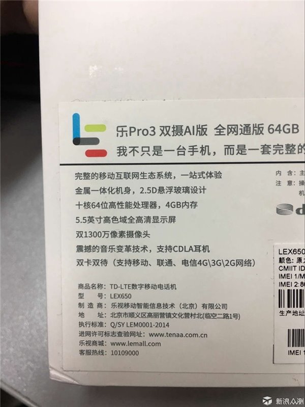 LeEco Le Pro 3 AI Edition