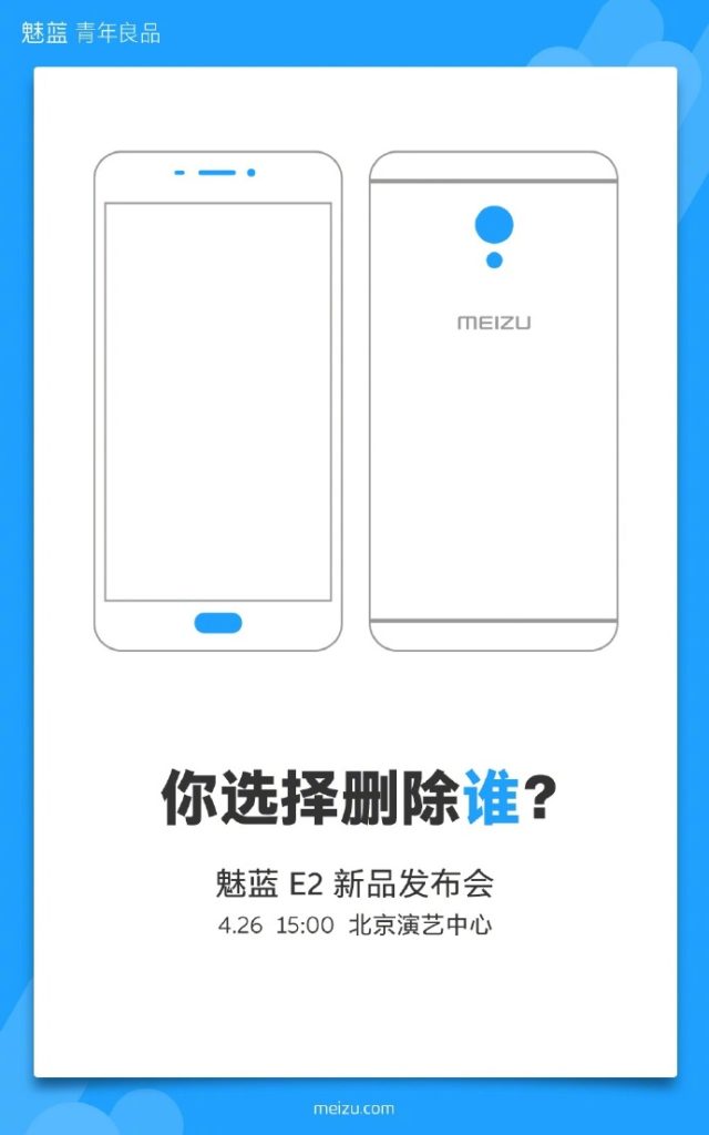 meizu e2