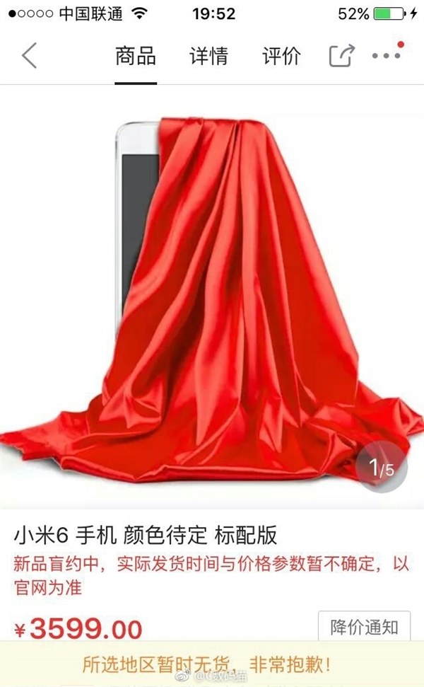 Xiaomi Mi 6 Price Spotted Ahead of Launch: Listed at an Unlikely ...