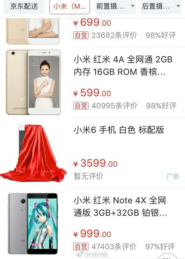 Xiaomi mi 6 price