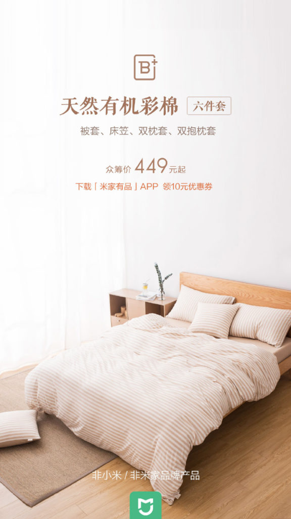 Xiaomi MIJIA Launches a New Cotton Bed Set Priced at 449 Yuan (65