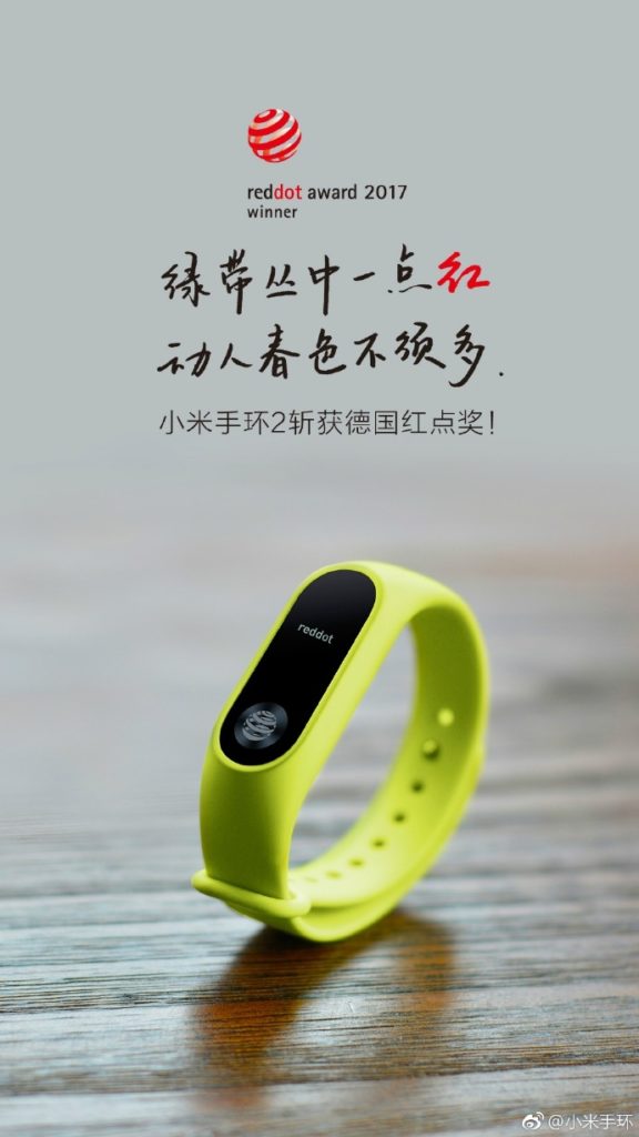 Xiaomi Mi Band Wins Red Dot Award