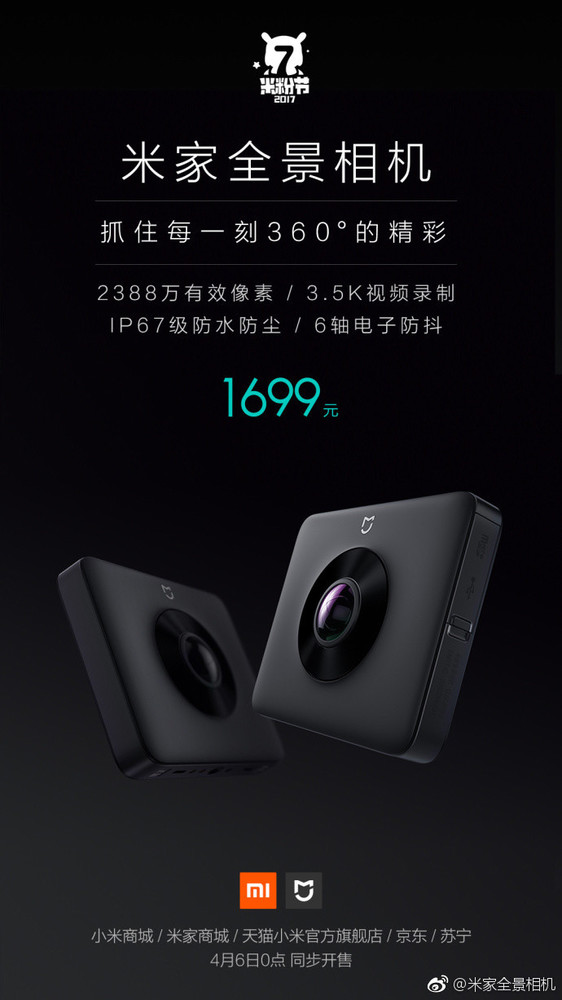 xiaomi mi panoramic camera