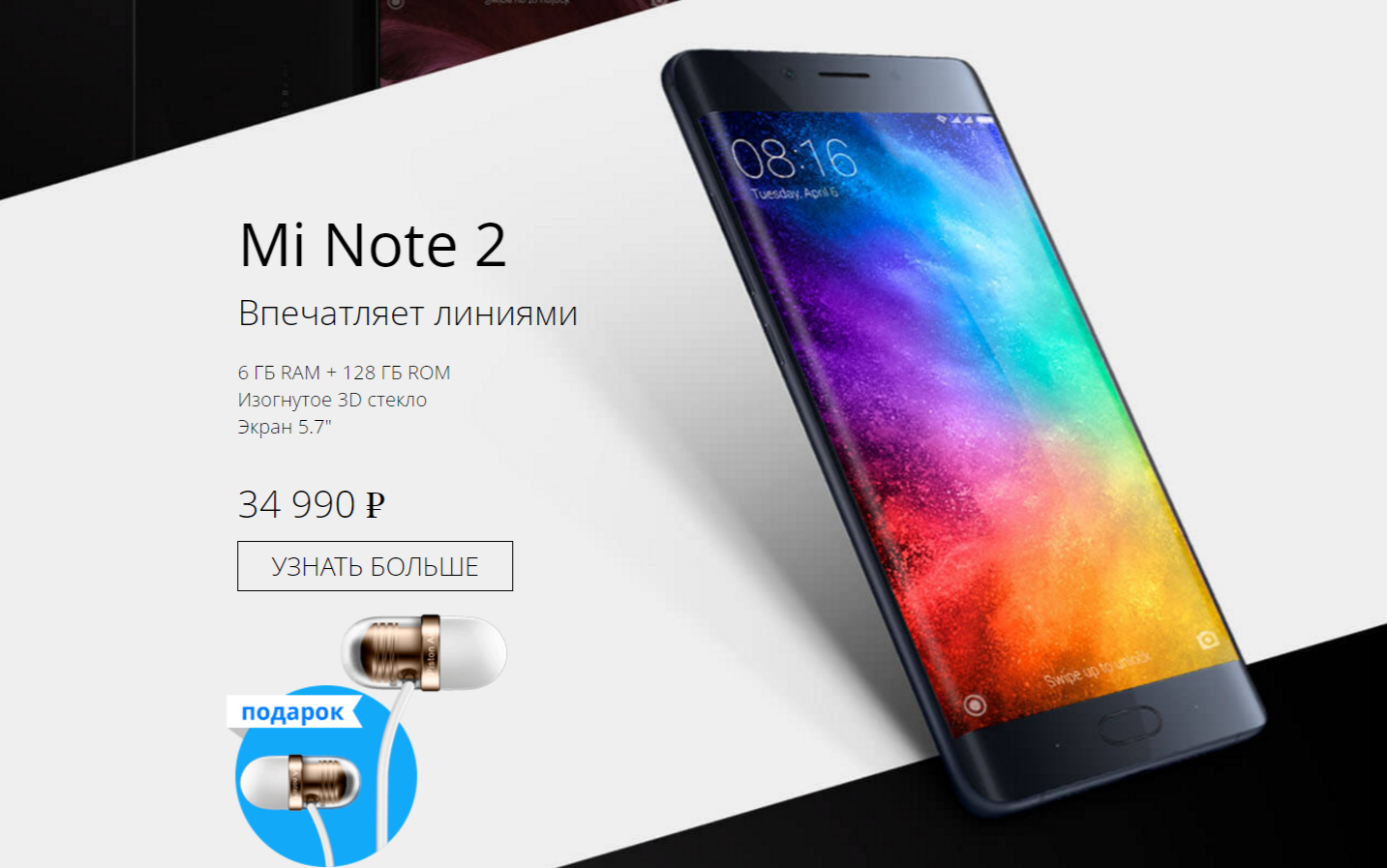 xiaomi mi note 2