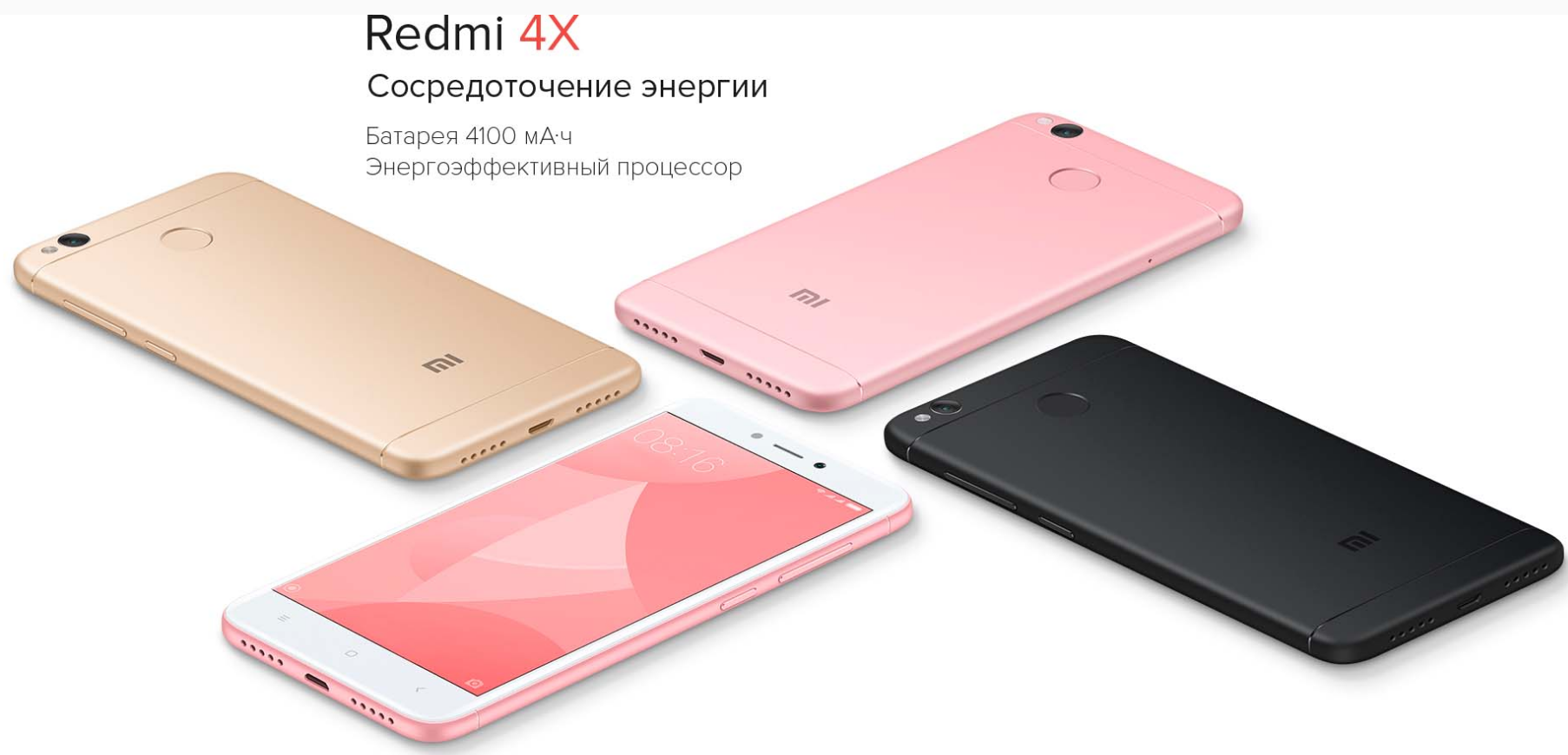 xiaomi redmi 4x