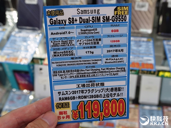 Galaxy S8+ Emperor Edition Japan