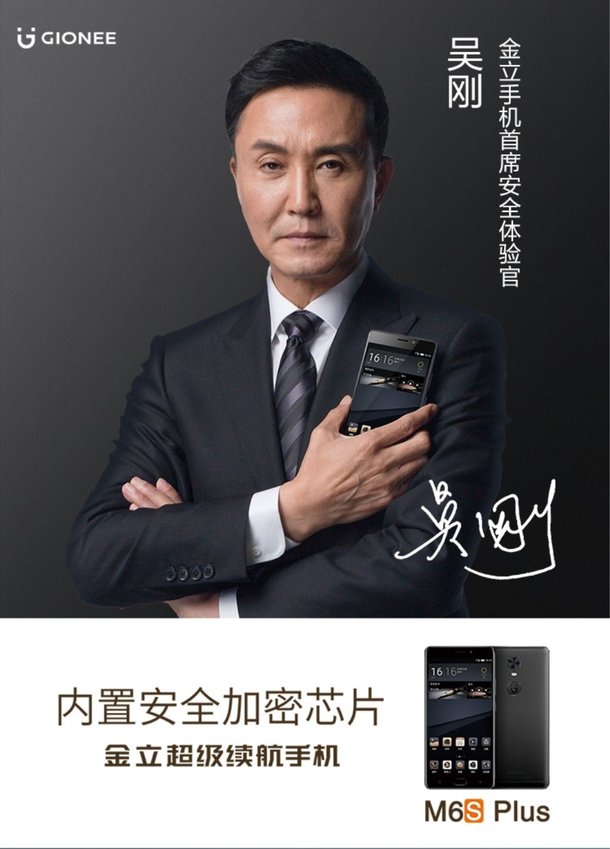 Gionee M6S Plus Goes on Sale in China Gionee M6S Plus Goes on Sale in China