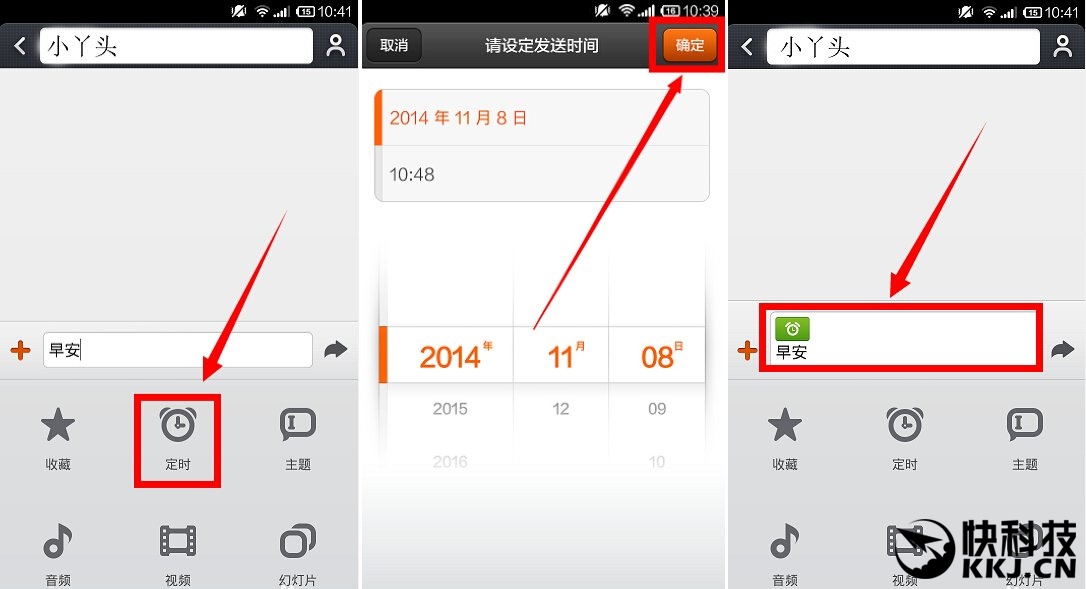 MIUI SMS Scheduling