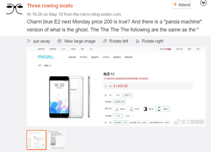 Meizu E2 Price Increase