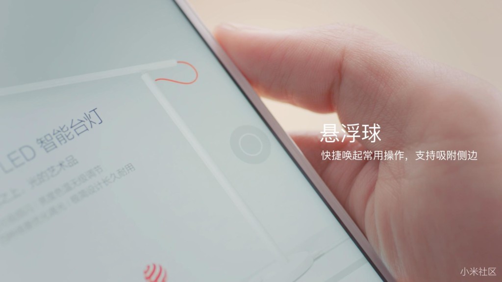 Mi MAx 2 Floating Ball MIUI