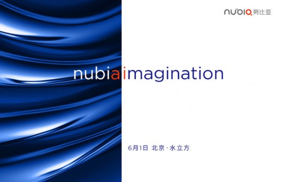 Nubia Z17 invite