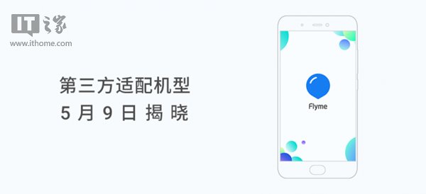 flyme 6