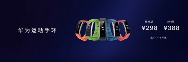 Huawei sports band