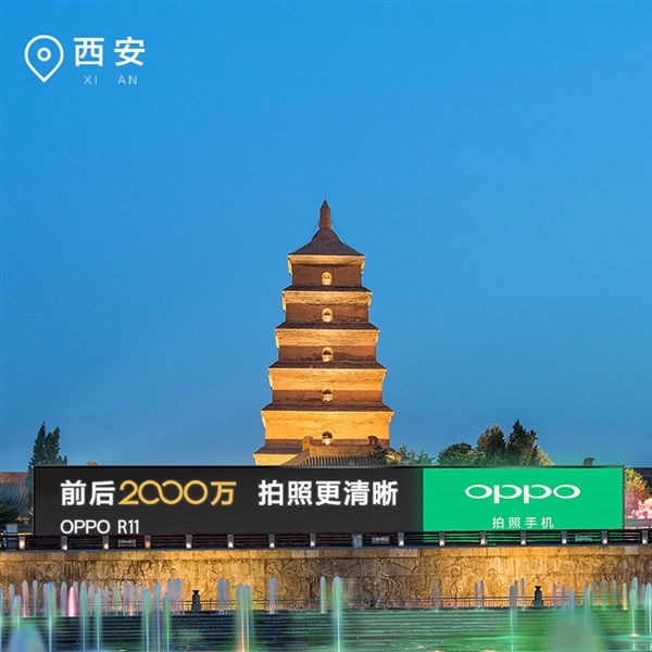 OPPO R11