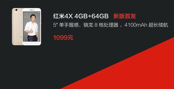 Xiaomi Redmi 4X