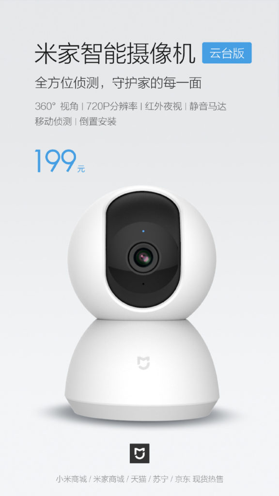 xiaomi ptz camera